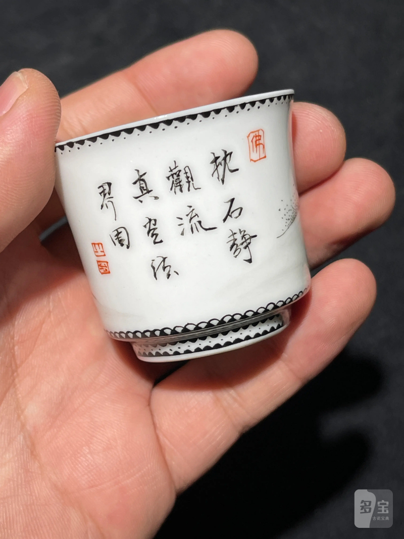 解放初 雷火莲风格粉彩十八罗汉杯一套十八件 - 图42
